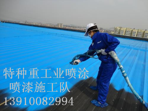 鱼峰除锈喷漆 & 设备厂房翻新